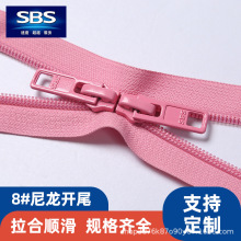 sbs5号8号10号尼龙拉链 双头上下拉 服装外套羽绒服辅料 定制批发