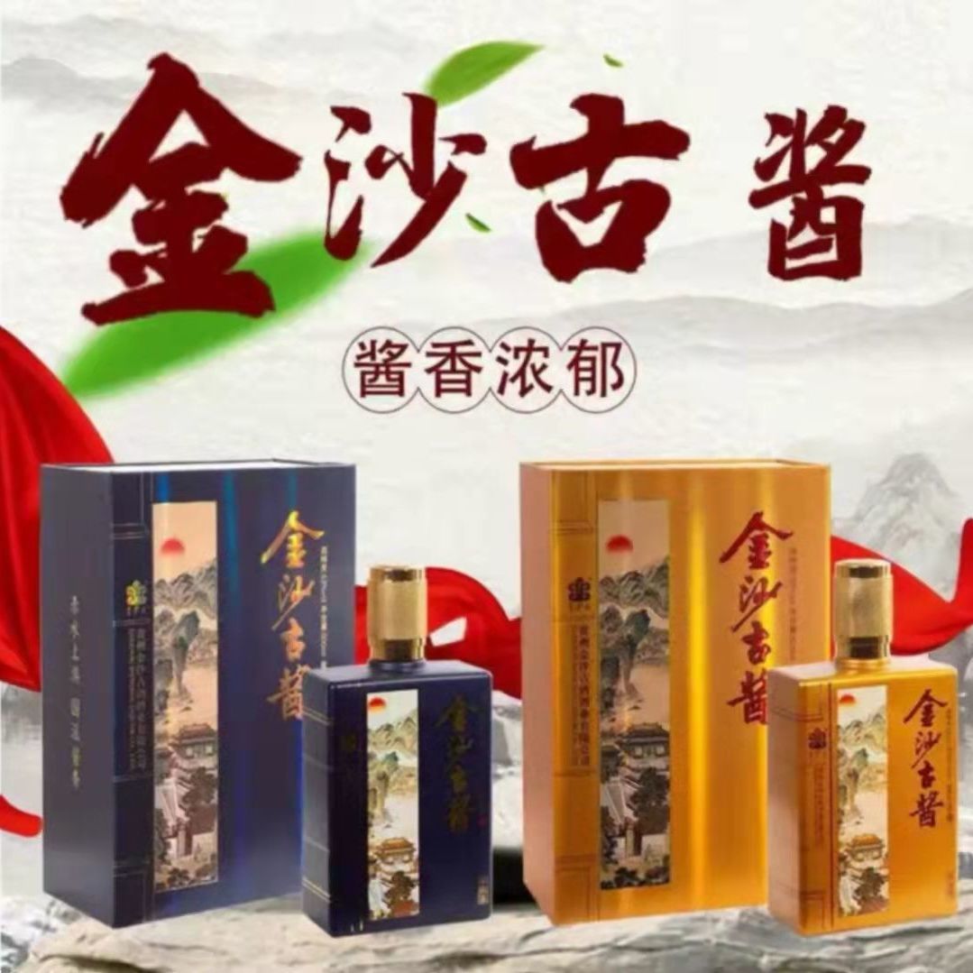 贵州酱黄金版/纯粮固态发酵53度酱香礼品白酒整箱6瓶-阿里巴巴