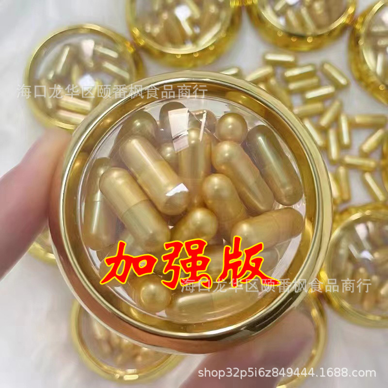 强效饱腹胶囊减肥天使金加强版控制食欲的胶囊超强饱腹感口干口渴