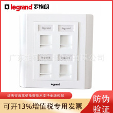 TCL罗格朗四口网络信息面板632820 Legrand4孔86型电脑电话插座