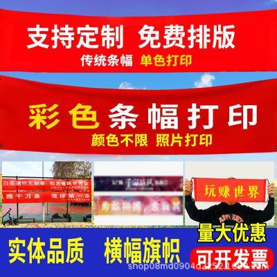 横幅订 做广告工地条幅制作彩色结婚毕业搞笑运动聚会开业广告