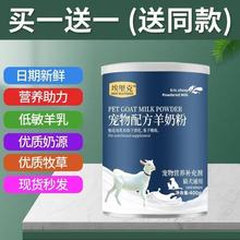 宠物羊奶粉猫咪幼猫小猫幼犬成犬泰迪金毛通用怀孕营养品补钙专用