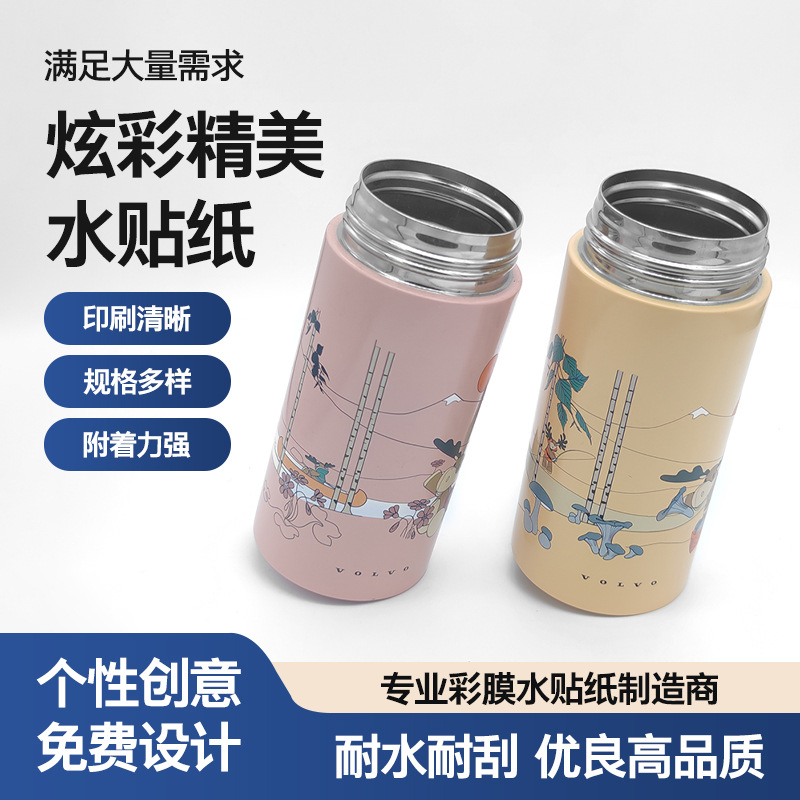 水转印贴纸彩色印刷铝壳低温水贴纸加工风扇外壳塑胶印刷水印纸