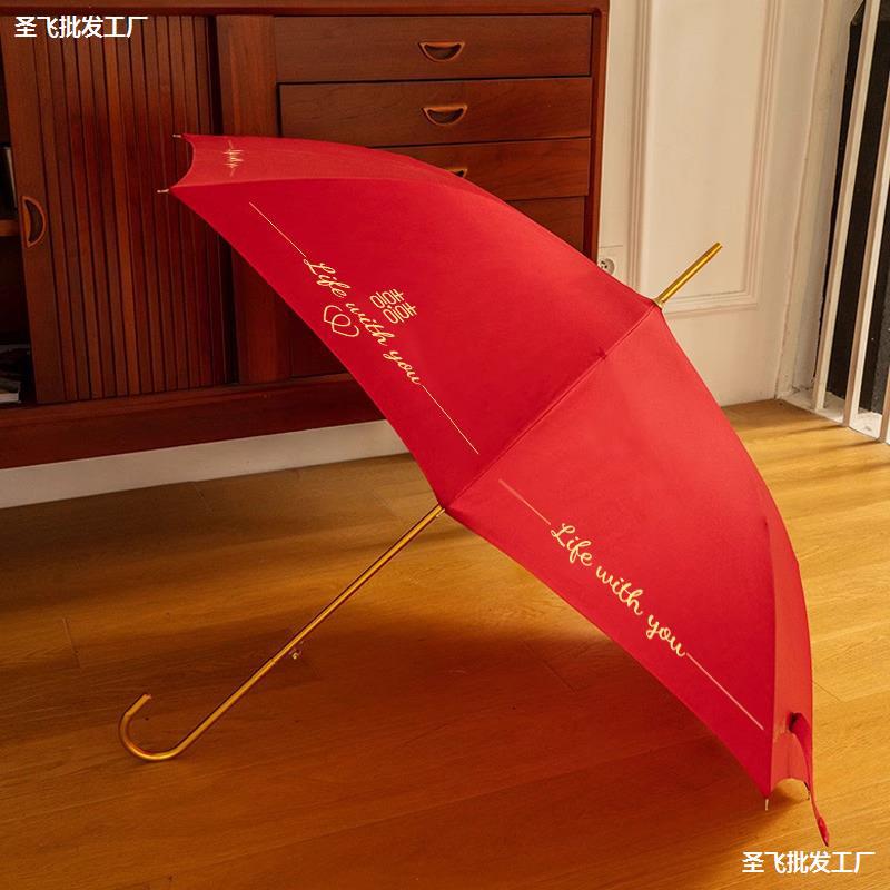 红色结婚雨伞陪嫁新娘伞高级中式婚礼庆出嫁喜字婚伞出门新婚用品