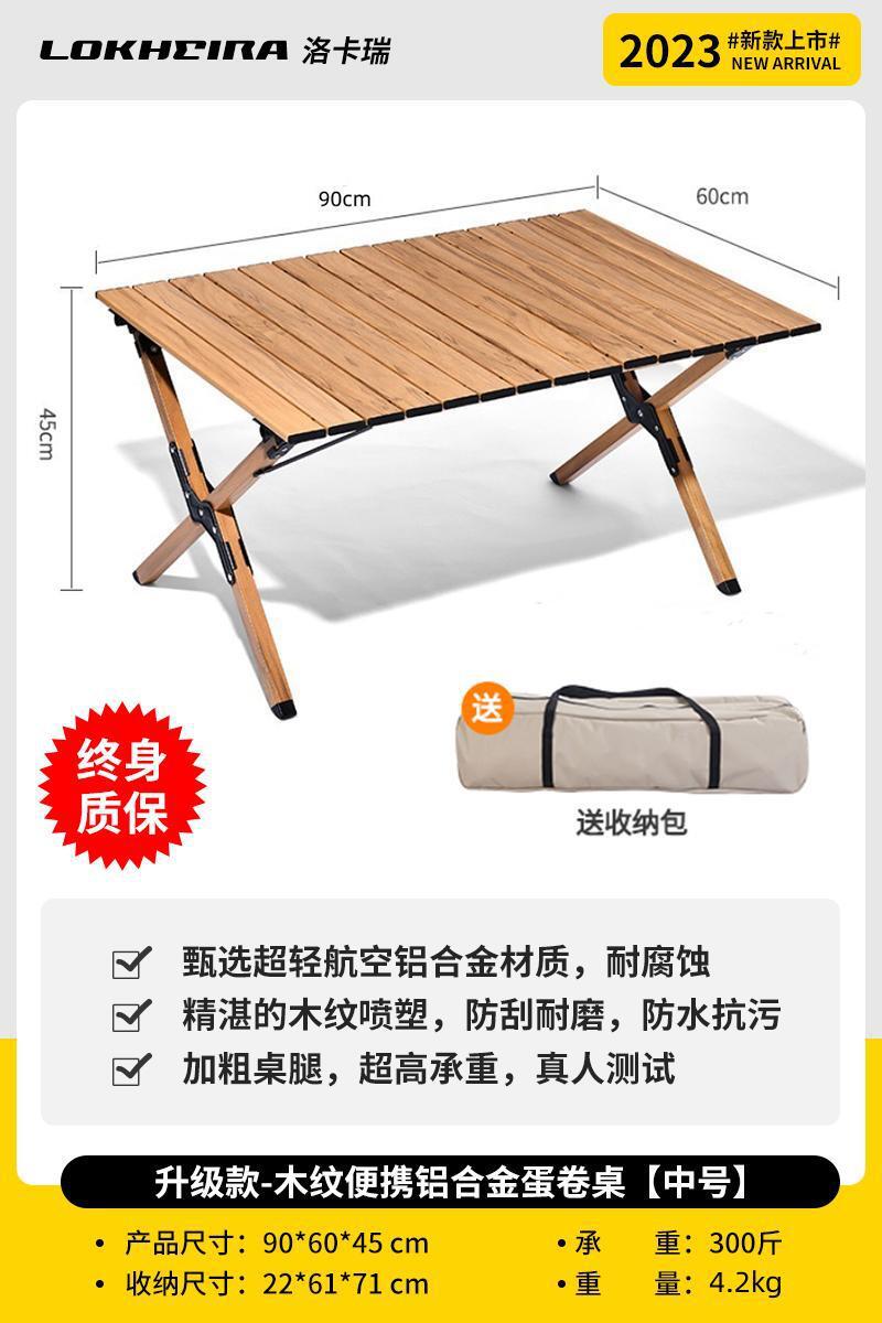 Outdoor Folding Chair Camping Egg Roll Table Folding Table and Chair Aluminum Alloy Portable Camping Stall Table Camping Equipment