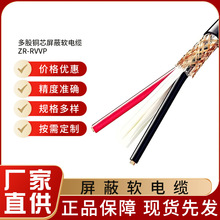 国标 欧标RVVP屏蔽线控制 电缆屏蔽铜芯软电缆 型号齐全 源头厂家