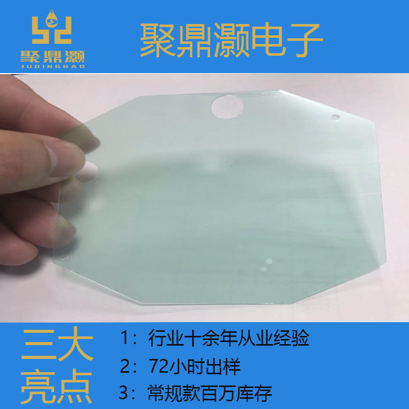 电动车充电器绝缘片 0.3mm PC透明防火阻燃耐高温绝缘胶片