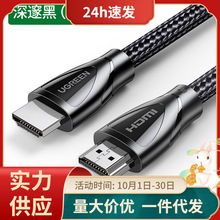 绿联hdmi线高清数据线2.1连接线8k电视60hz144hz电脑显示器连接线