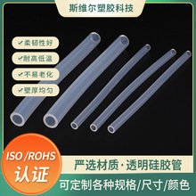 厂家批发多规格透明食品级硅胶管 大口径耐高温阻燃真空硅胶软管