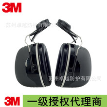 3MX5P3 挂安全帽式耳罩睡眠学习射击降噪音听力防护耳罩 PELTOR