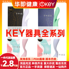 KEY成人情趣用品充电振动按摩棒女用自慰器具硅胶震动棒厂家批发