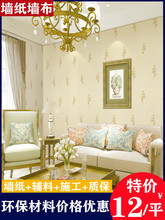 N6RS批发福州墙纸包施工 卧室欧式刺绣无缝墙布 现代简约壁纸客厅