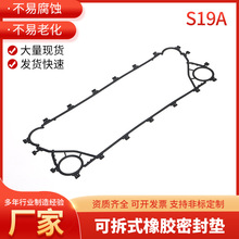 换热器密封胶条冷却器胶垫换热器密封垫板片交换器配件厂家供应