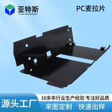 PVC绝缘片背胶锂电池变压器麦拉片PC透明黑色防火阻燃电源麦拉片