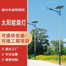 led路灯6米太阳能路灯厂家批发户外照明防水灯具7米8米路灯杆厂家