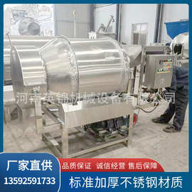 自动喷雾不锈钢茶叶加香滚筒搅拌机 速溶茶粉自动加热滚筒拌料机