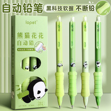 熊猫自动铅笔小学生专用一二年级按动不断芯自动免削正姿活动铅笔