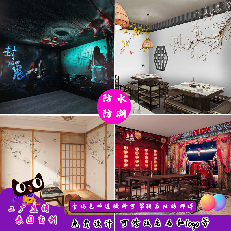 沉浸式日式推理探案馆剧本杀背景墙恐怖装修墙纸古风民国壁纸壁画