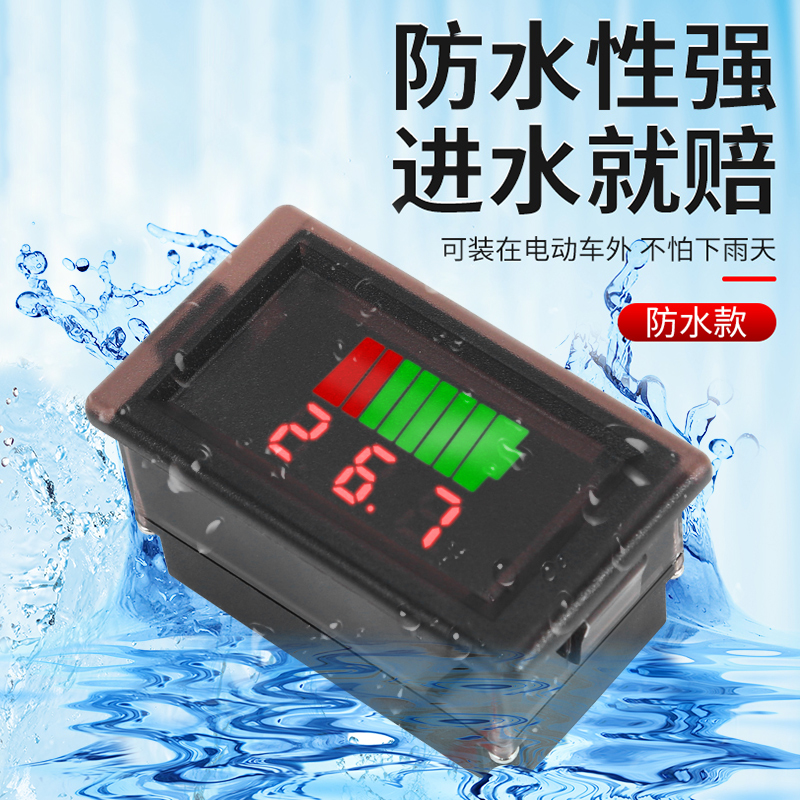 电动车电瓶电量显示器仪表精准显示屏电瓶车数显电压表防水锂电之
