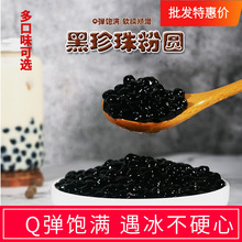 coco都可黑珍珠粉圆 Q弹大颗粒黑糖琥珀波霸珍珠奶茶原料1kg