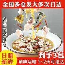 金汤酸菜鱼不辣450g懒人速食包邮鱼片半成品菜加热即食家用装代发