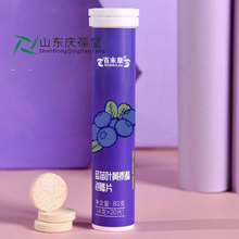 蓝莓叶黄素酯泡腾片贴牌 多维泡腾片OEM代加工 山东庆葆堂生物