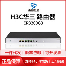 ER3200G3 华三 H3C 新一代高性能多业务企业级多WAN口路由器