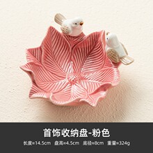 北欧风首饰收纳盘珠宝展示架可爱小鸟陶瓷托盘饰品摆件点心盘