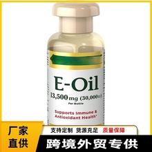 亚马逊热销Vitamin E Oil 维生素E油 维e跨境供应 外贸源工厂直销