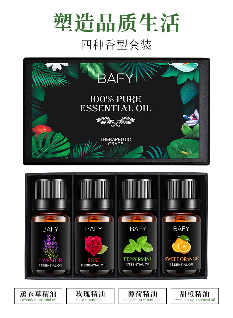 水溶性香薰精油套盒跨境专供10ml车载扩香机植物香薰精油套装现货