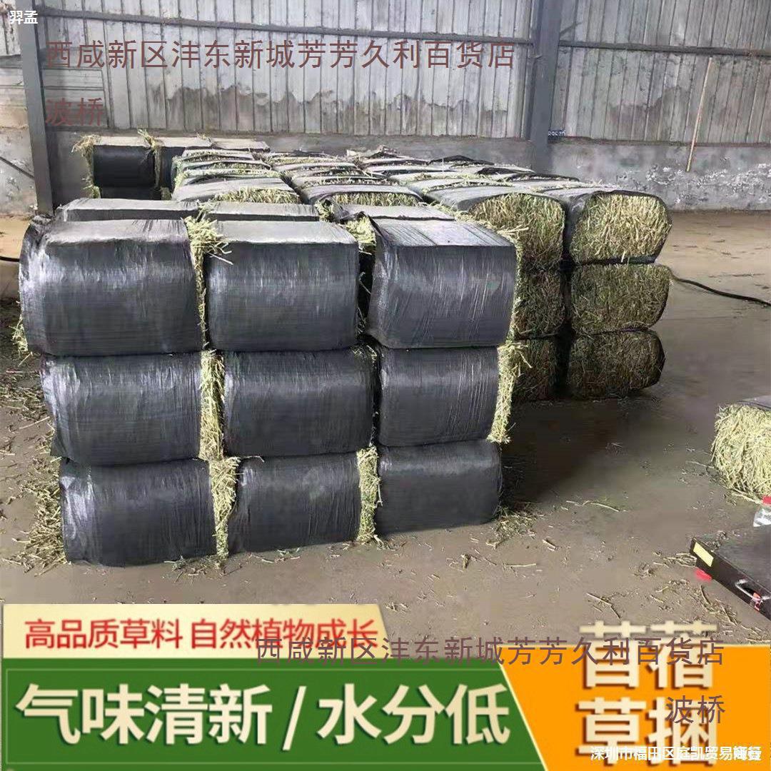 干牧草一吨80斤国产苜蓿草牛羊草料奶牛奶山羊草羊驼人气饲料