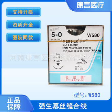 强生慕丝线丝线编织非吸收性缝线5-0 w580爱惜康皮肤缝合线-阿里巴巴