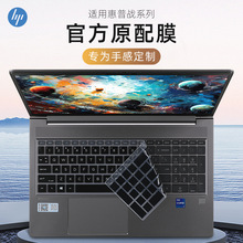 适用2023惠普战99键盘贴膜ZBook Power 15.6 inch G10电脑防尘罩
