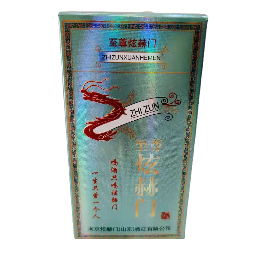 白酒煊赫门小酒42度100ml浓香型白酒