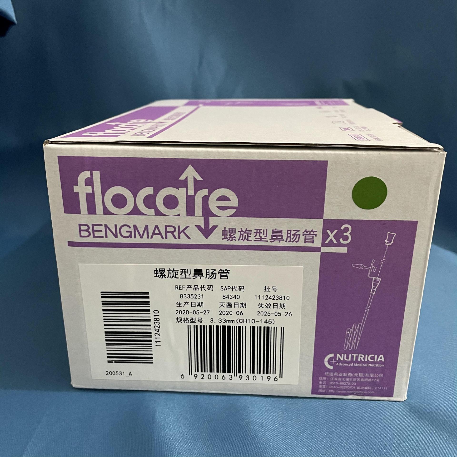 复尔凯纽迪西亚螺旋型鼻肠管鼻胃管复尔凯鼻肠管ch-10