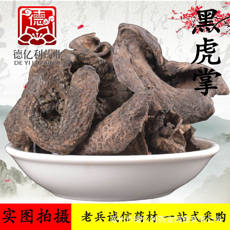 老兵诚信药材 黑虎掌菌 枣翘鳞肉齿菌 出口食用菌 汤香味浓