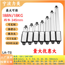 188N 小型伸缩电机电动推杆减速直流马达微型电推杆迷你推杆支架