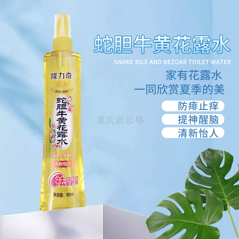 隆力奇蛇胆牛黄喷雾花露水195ml清凉爽肤预防骚痒祛痱提神醒pet瓶