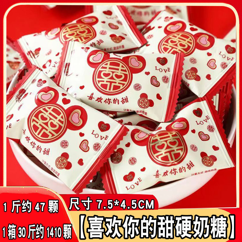 芭比甜心喜欢你的甜硬糖奶糖伴手礼结婚喜糖网红糖果内搭整箱批发