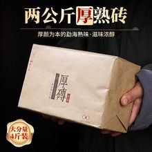 书呆子普洱熟茶砖厚砖普洱茶熟茶云南勐海砖茶2000g熟普洱茶砖茶