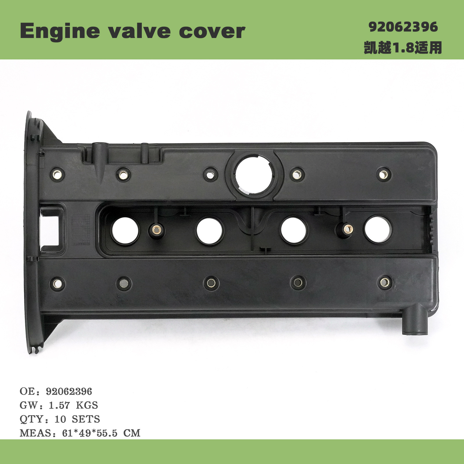 8l汽缸盖适配君威欧宝frontera/astra气门室盖-阿里巴巴