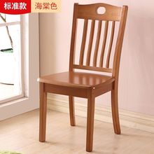 实木椅子靠背椅桌椅餐椅家用现代简约中式饭店木头餐厅餐桌椅凳子