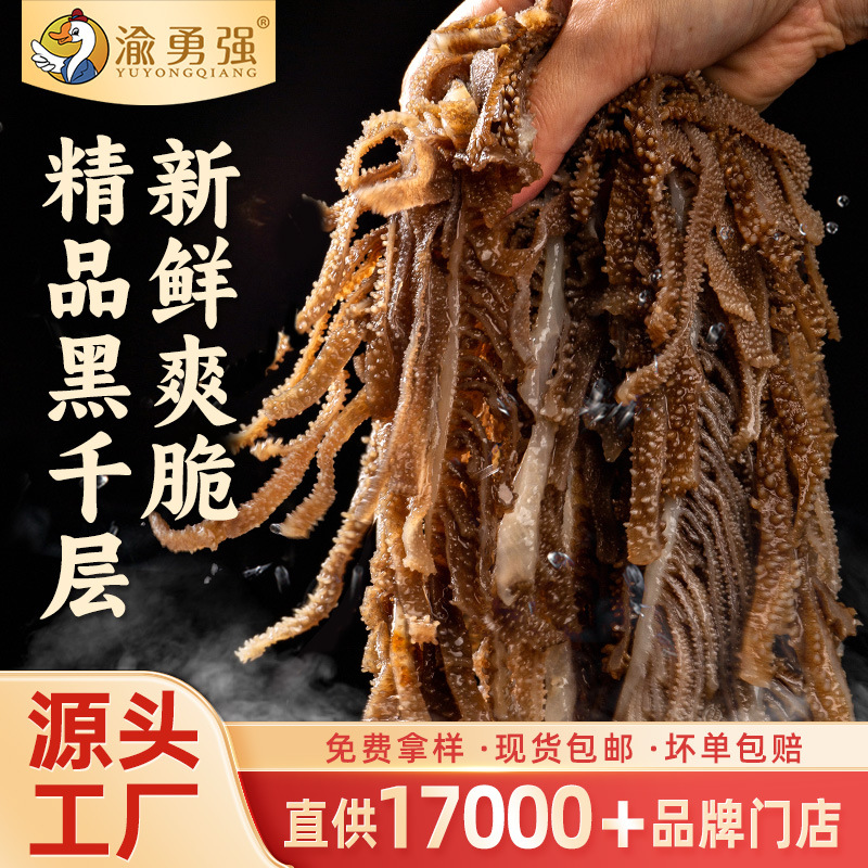 黑千层肚5斤装商用火锅食材新鲜牛白毛肚丝冒菜麻辣烫串工厂批发