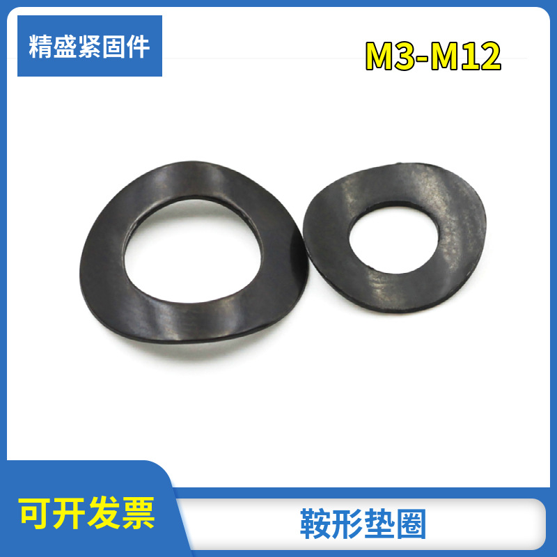 Factory Wholesale Saddle-Shaped Washer Saddle Spring Washer Gb860