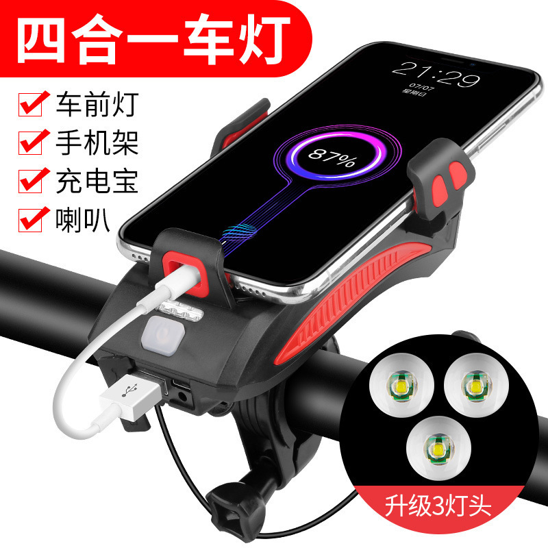 Bicycle Headlight Mobile Phone Bracket 3 Lamp Beads Road Car Horn Light Bicycle Equipment Lamp Charging Treasure Fixed Bracket