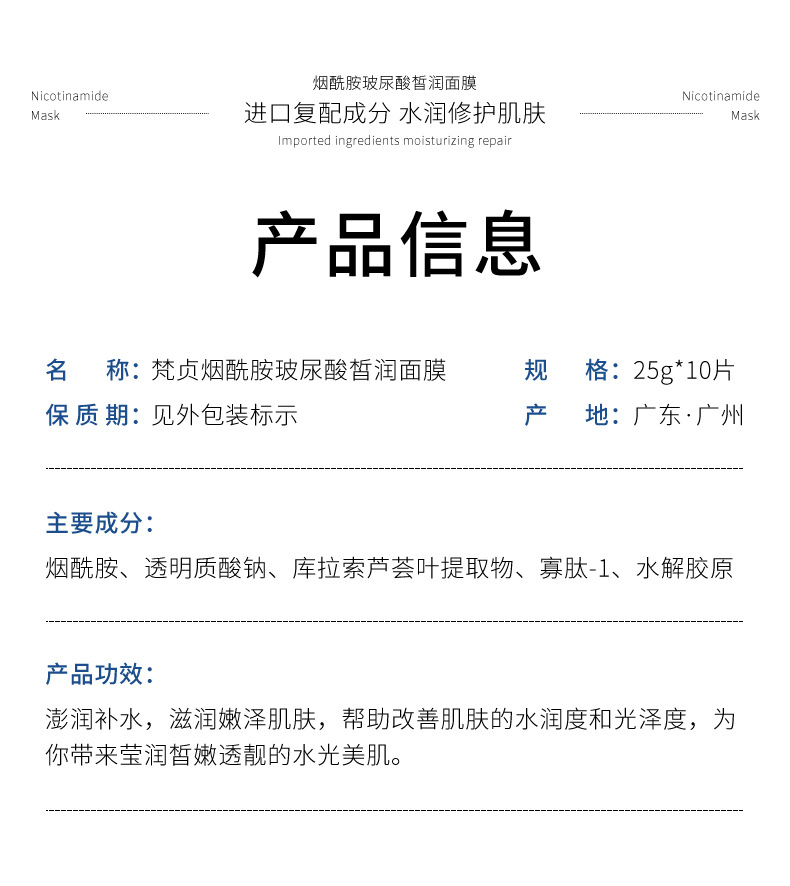 梵贞烟酰胺玻尿酸面膜 补水保湿滋润二裂酵母盒装面膜女士护肤品