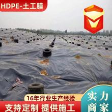 定制垃圾填埋场土工膜 八米宽耐酸碱防渗膜 HDPE土工膜厂家