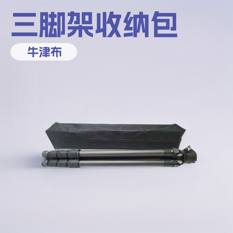 三脚架包直播支架袋摄影灯架手提包脚架收纳包摄影三脚架包鱼竿包
