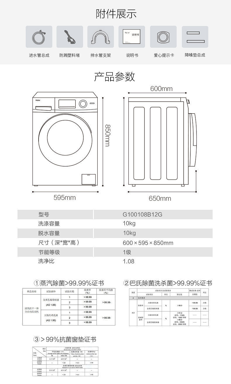 适用海尔全自动变频滚筒洗衣机 10公斤大容量节能静音香薰洗双重