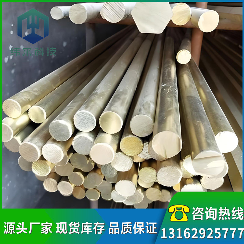 供应QZr0.2 QZr0.4 锆青铜板 铬镐铜板 电极专用铬镐铜棒